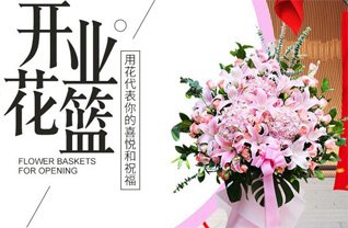 山东济宁微山县韩庄镇花篮配送